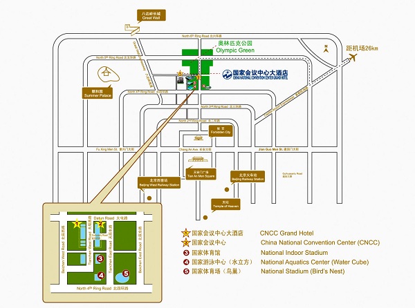 國(guó)家會(huì)議中心